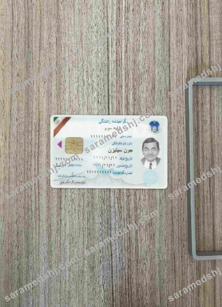 Iran DL photolook FRONT